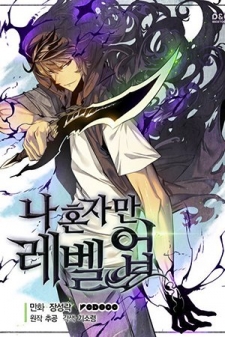 Solo leveling chapter 191
